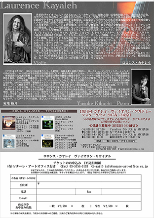 Récital à Tokyo, Japon, Laurence Kayaleh, violon et Yusuke Kikuchi, piano