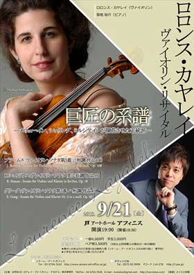 Récital à Tokyo, Japon - JT Art Hall - Laurence Kayaleh Violoniste